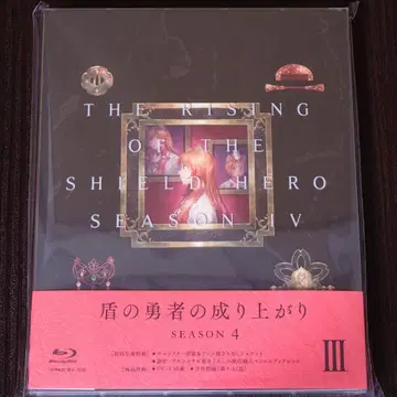 방패의 용사 성공담 Season4 Blu-ray 3권 [초회 생산판]
