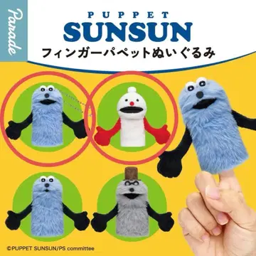 퍼펫 순순 핑거퍼펫 봉제 인형 가챠가챠