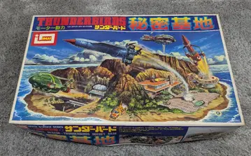 IMAI THUNDERBIRDS 비밀 기지 (대형) 95년 10월 제조