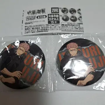 주술회전 이타도리 유우지 GAREKI 캔뱃지