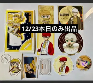 Dr.STONE 묶음 판매 사이온지 우쿄