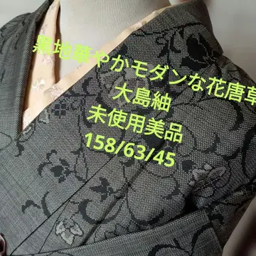 4790 블랙 베이스 다크 브라운 모던 꽃+덩굴 패턴 오시마 명주