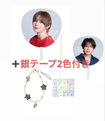 Hey! Say! JUMP Ssay 야마다 료스케 스트랩