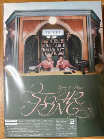 King & Prince STARRING 앨범