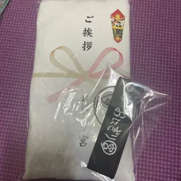 오니기리궁 타월 키링