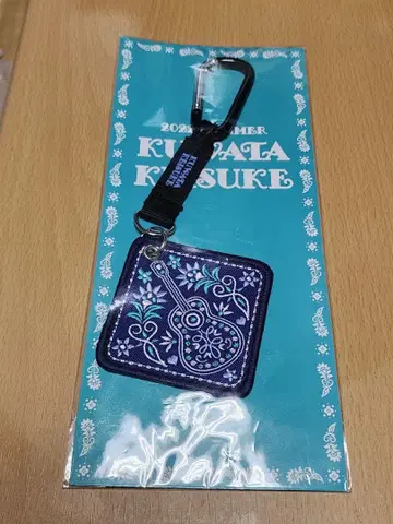 쿠와타 케이스케 2022 여름 굿즈 자수 키링