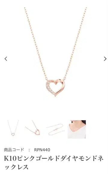 TSUTSUMI 하트 다이아몬드 목걸이 핑크 골드