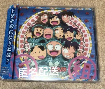 닌타마 란타로 드라마 CD 하반의 단 ~하권~