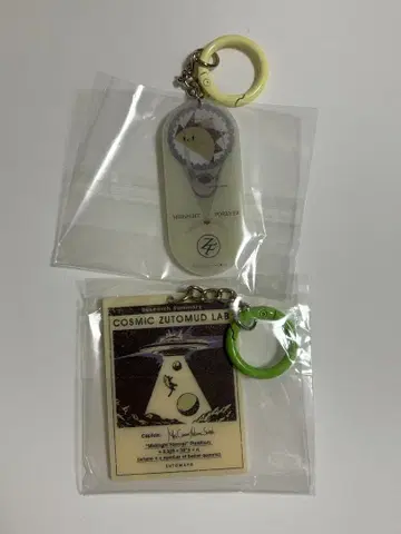 계속 한밤중이면 좋을 텐데. 코즈단 가챠 키링 2개 세트