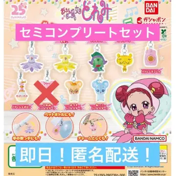 오쟈마녀 도레미/메지루시 액세서리 5/세미 컴플리트 세트 2