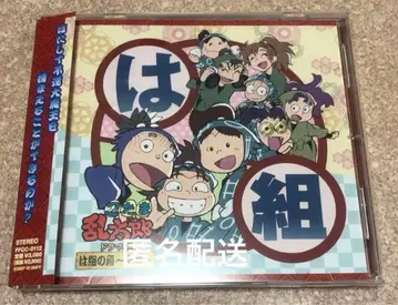 닌타마 란타로 드라마 CD 하조의 단 ~상권~