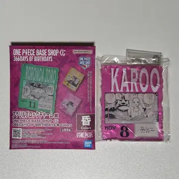 원피스 베이스샵 복권 카루 아크릴 스탠드