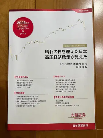 2026년 테크니컬 스트래티지 & 테마