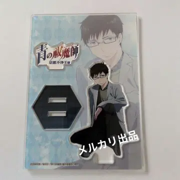 청의 엑소시스트 교토 부정왕편 아크릴 스탠드 오쿠무라 유키오