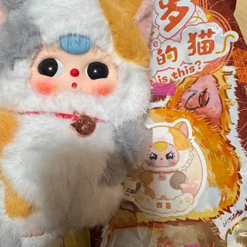 아기 세 살 나는 누구의 고양이