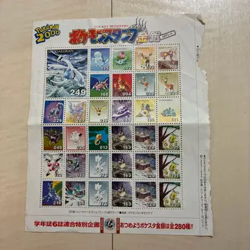 포켓몬 스탬프 금은 루기아 시트