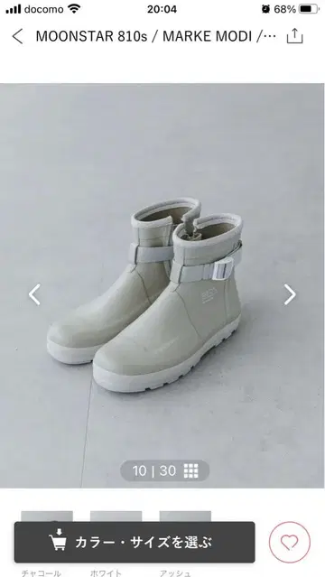 MOONSTAR 810s 그레이 숏부츠