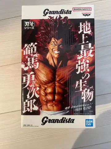 Grandista 한마 유지로 피규어