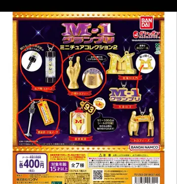 새상품 [반다이] M-1 그랑프리 미니어처 컬렉션 3종 세트
