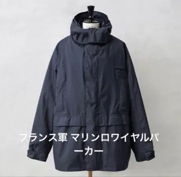 프랑스군 MARINE ROYALE (마린 로열) WATERPROOF