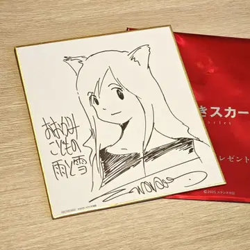 끝없는 스칼렛 입장객 특전 미니 색지 늑대 아이의 비와 눈 사인 포함