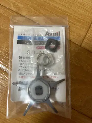 Avail 스타 러그 시마노 SD-ALB 실버 중고