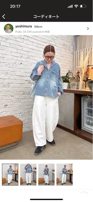 화이트 스웨트 팬츠