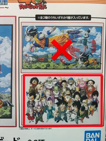 드래곤볼 제일복권 C상 40주년 기념 펼침 비주얼 보드 포스터