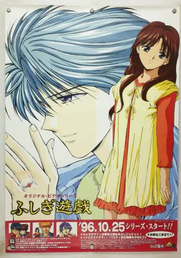 환상게임 B2 포스터