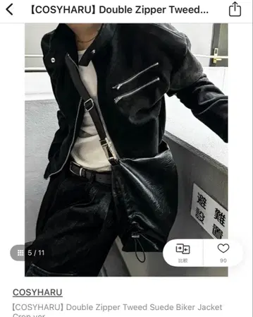 COSYHARU 더블 지퍼 스웨이드 바이커 자켓