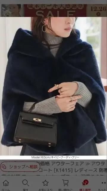 고베 레터스 미사용 후드 부착 판초 네이비