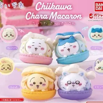 치이카와(먼작귀) 캐릭터 마카롱