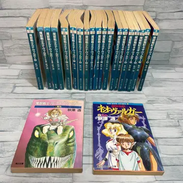 마수전사 루나 발가 마수전사 네오 발가 소설 아키츠 토오루