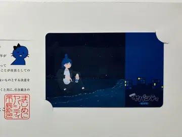 진지하게 야바시티 시민 카드 우울 선생님