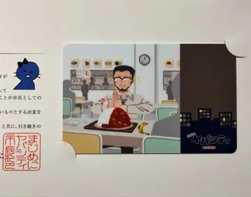 진지하게 야바시티 시민 카드 에밀