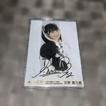 니아 조이 아마노 코노아 친필 사인 브로마이드 3주년 의상 중