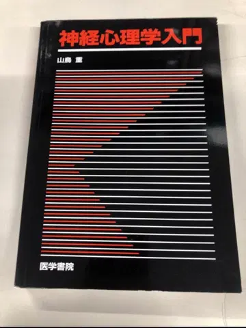 신경심리학 입문 & 언어청각치료 평가 진단학