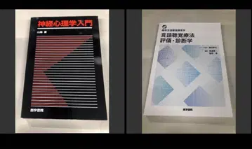 신경심리학 입문 & 언어청각치료 평가 진단학