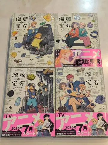 호박 보석 4~7 4권 세트