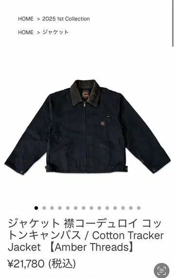 Amber Threads 덕 자켓