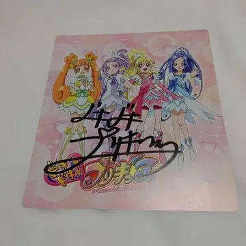 두근두근! 프리큐어 사인 포함 색지