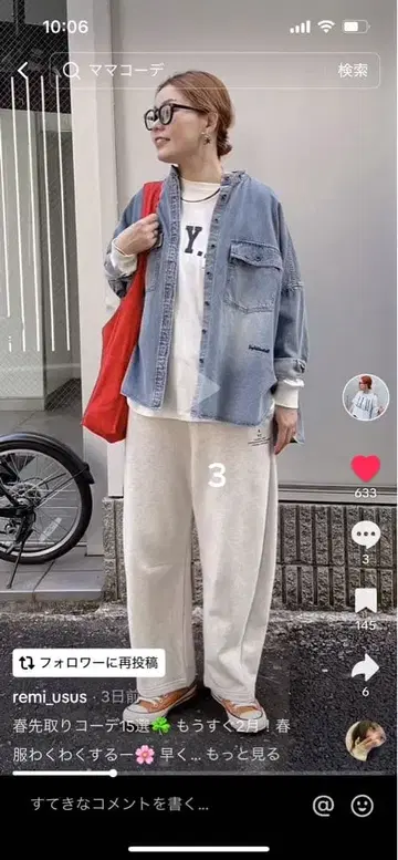 오트밀 스웨트 팬츠