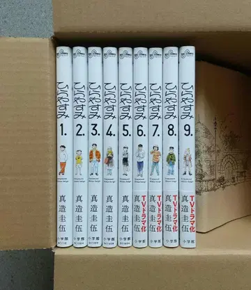 히라야스미 1~9 전권