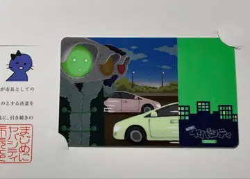 진지하게 야바시티 시민 카드 죰