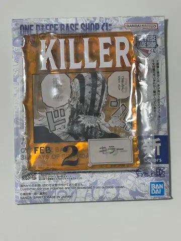 아크릴 블록 참 제일복권 원피스 베이스샵 킬러