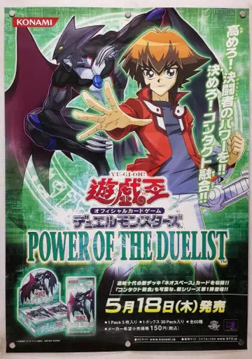 유희왕 B2 포스터
