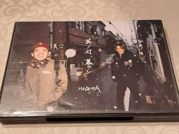 MOROHA / 소노토모 쿠라시 CD+DVD