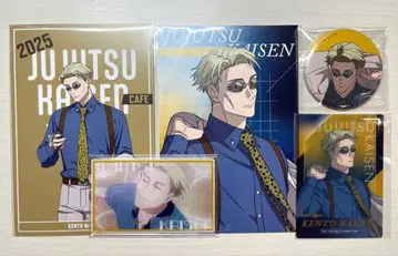 주술회전 나나미 켄토 묶음 판매