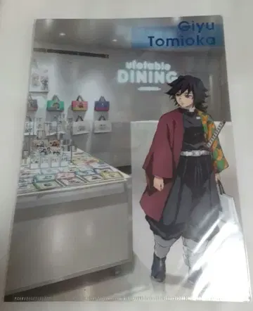 귀멸의 칼날 다이닝 신점 기념 클리어 파일 토미오카 기유