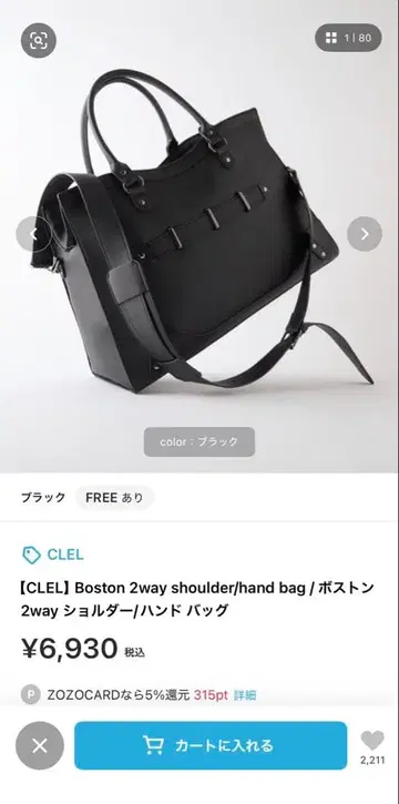 [ CLEL ] 보스턴 2way 숄더/핸드 백